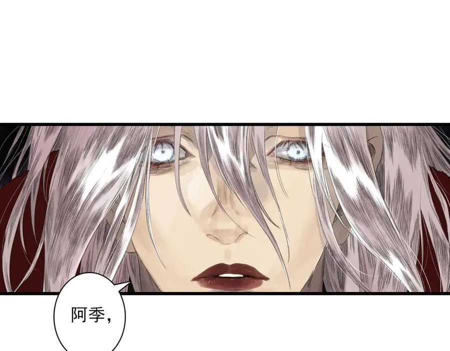 第129话 去尘发现阿汀的踪迹 第69页