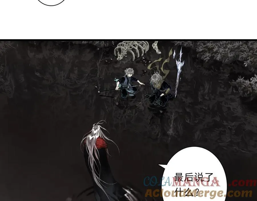 第129话 去尘发现阿汀的踪迹 第70页