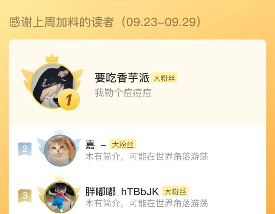 第129话 去尘发现阿汀的踪迹 第72页