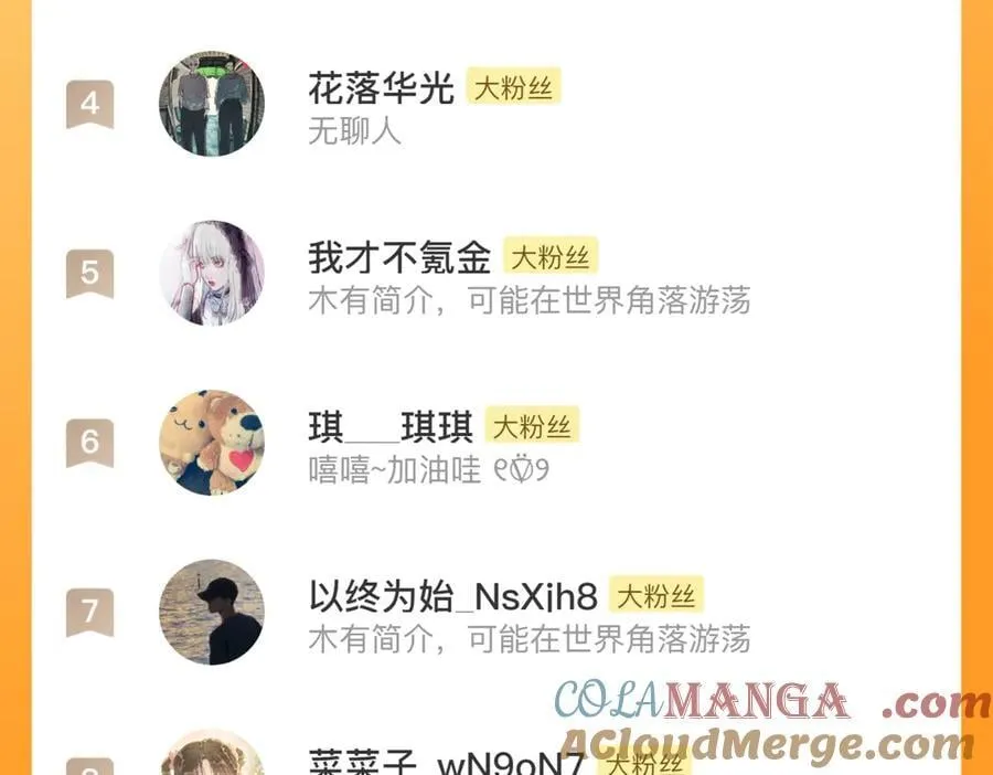 第129话 去尘发现阿汀的踪迹 第73页