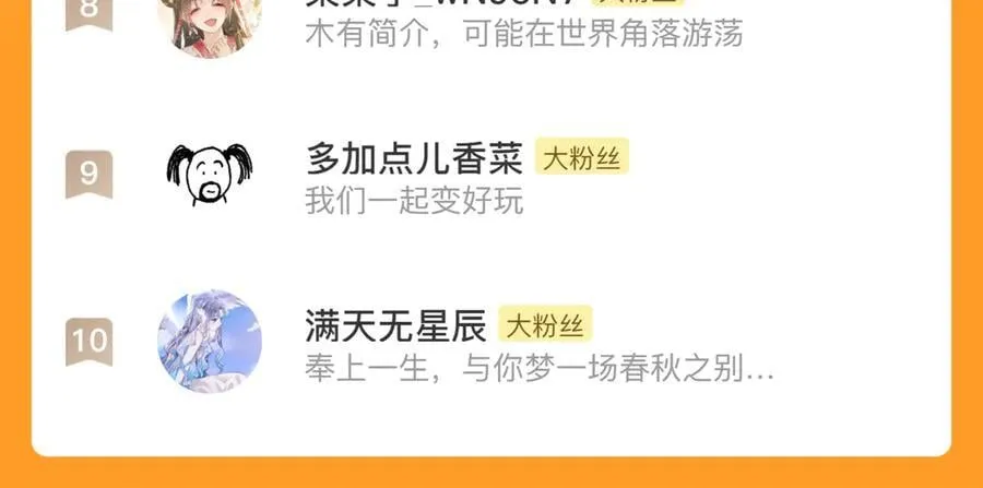 第129话 去尘发现阿汀的踪迹 第74页