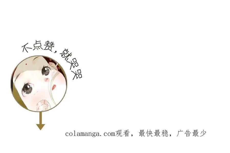 第129话 去尘发现阿汀的踪迹 第75页