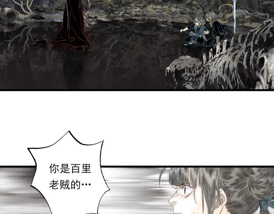 第130话 百里仲欲报杀弟之仇 第5页