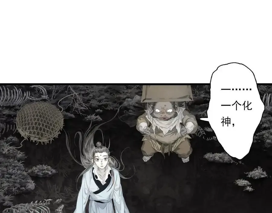 第131话 白猿助力阿汀与尉迟 第23页