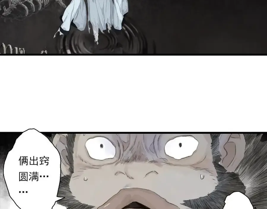第131话 白猿助力阿汀与尉迟 第24页