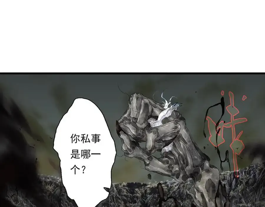 第131话 白猿助力阿汀与尉迟 第26页