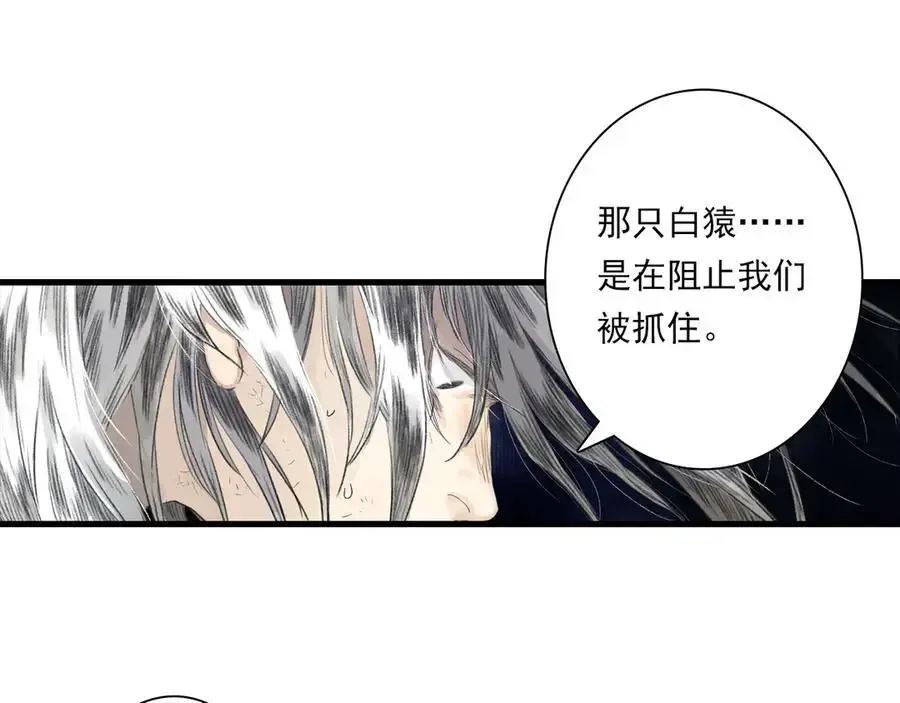 第131话 白猿助力阿汀与尉迟 第36页