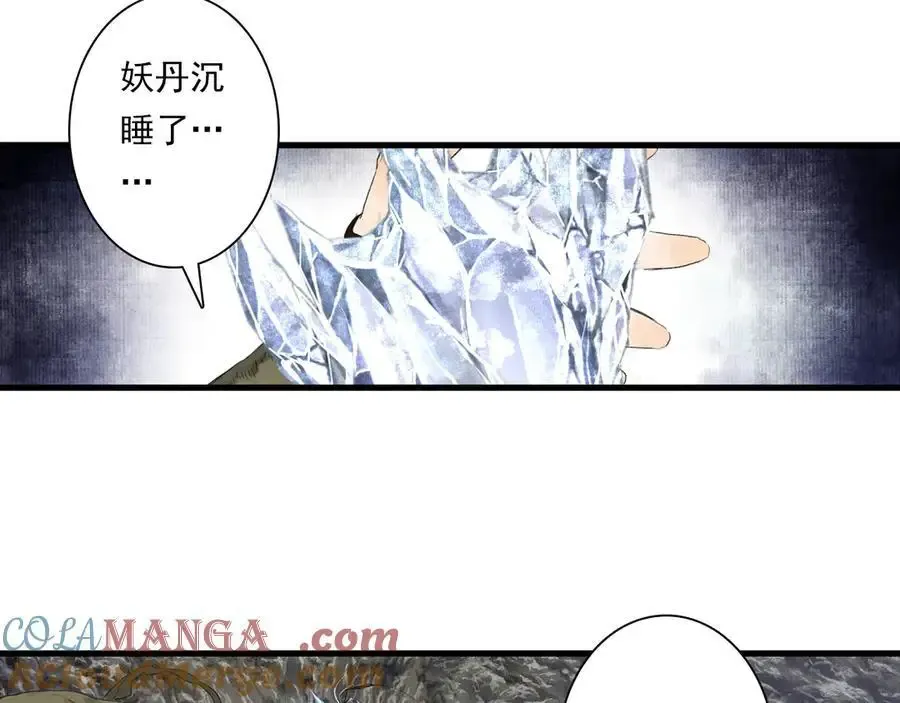 第131话 白猿助力阿汀与尉迟 第37页