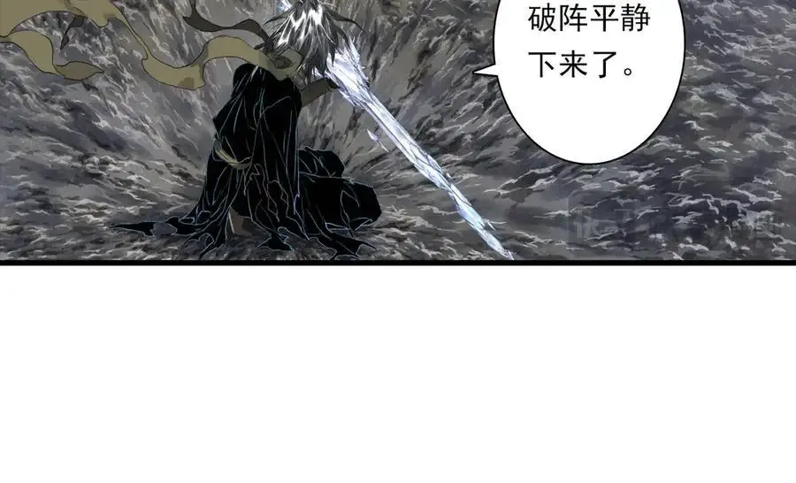 第131话 白猿助力阿汀与尉迟 第38页