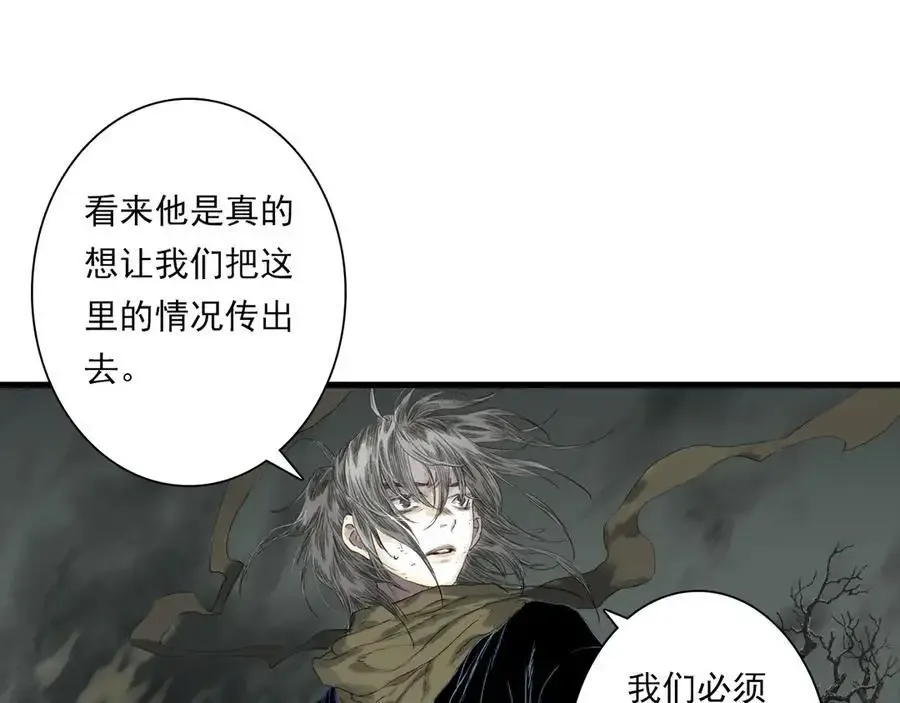 第131话 白猿助力阿汀与尉迟 第39页