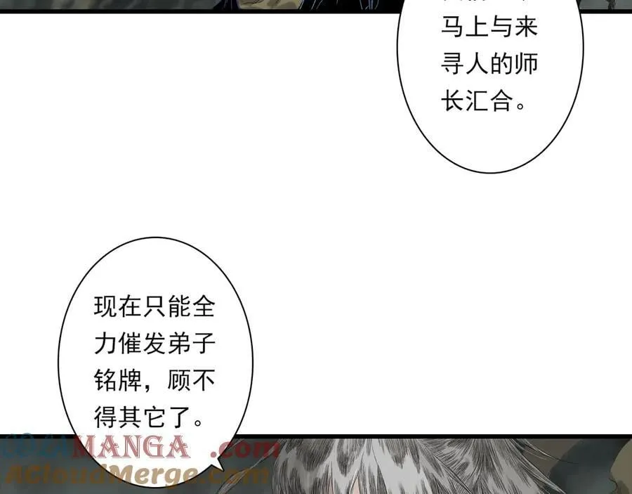 第131话 白猿助力阿汀与尉迟 第40页