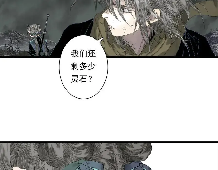 第131话 白猿助力阿汀与尉迟 第41页