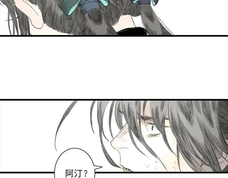第131话 白猿助力阿汀与尉迟 第42页