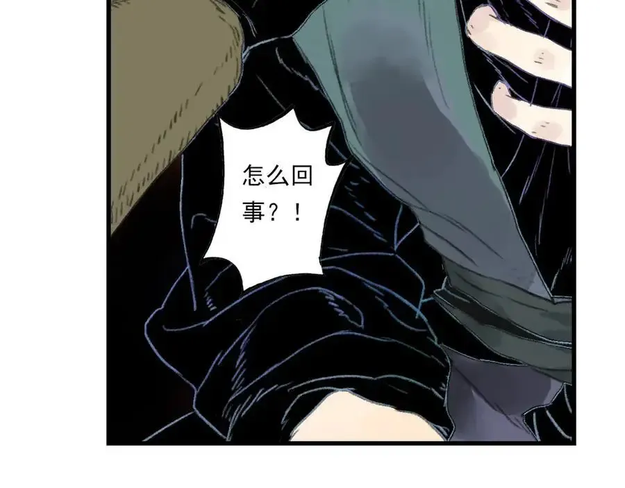 第131话 白猿助力阿汀与尉迟 第45页