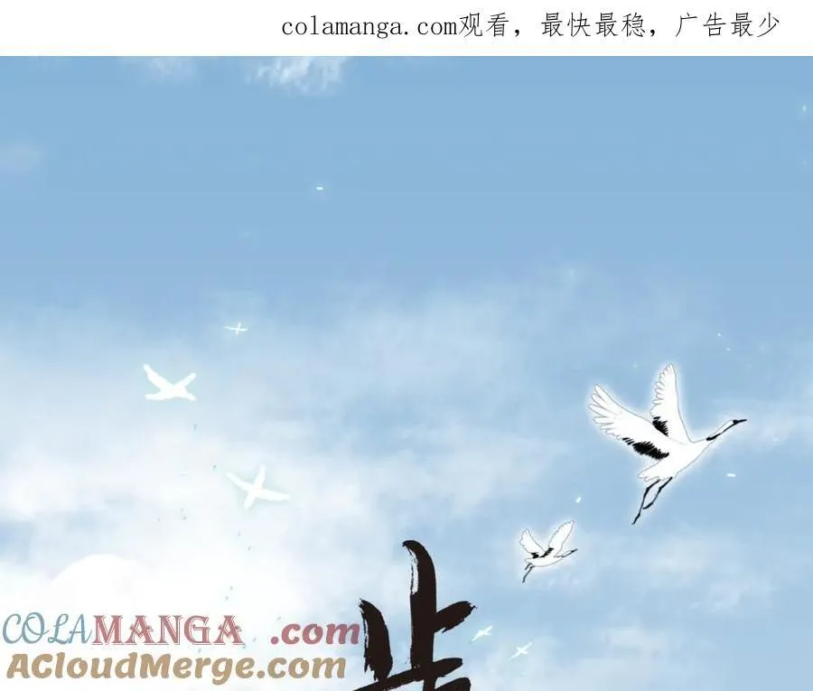 第132话 灵石告罄追兵在后 第1页