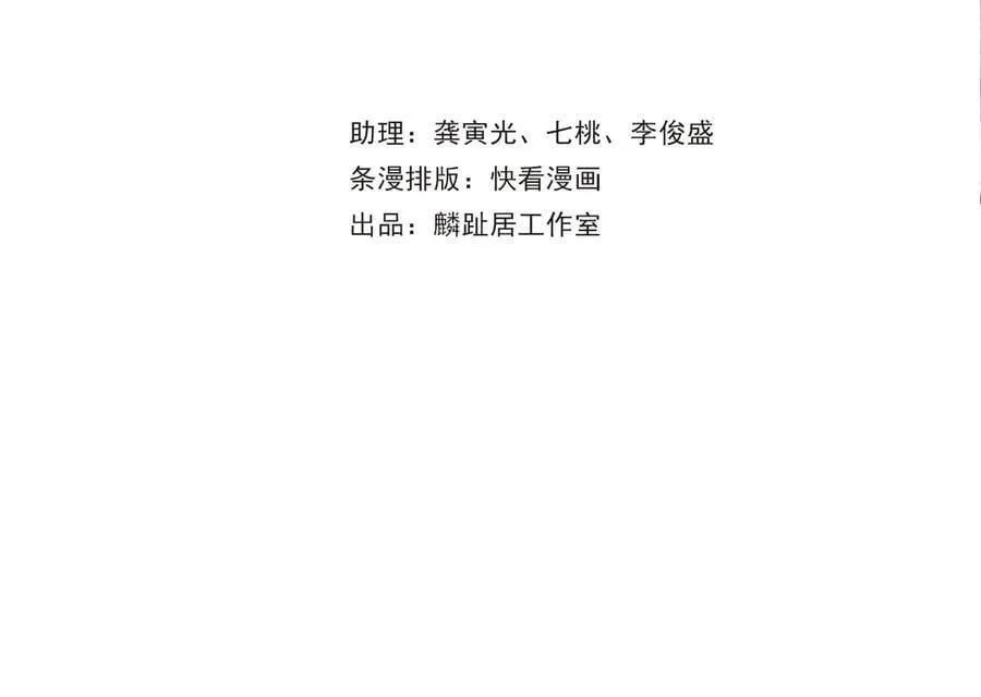 第132话 灵石告罄追兵在后 第3页