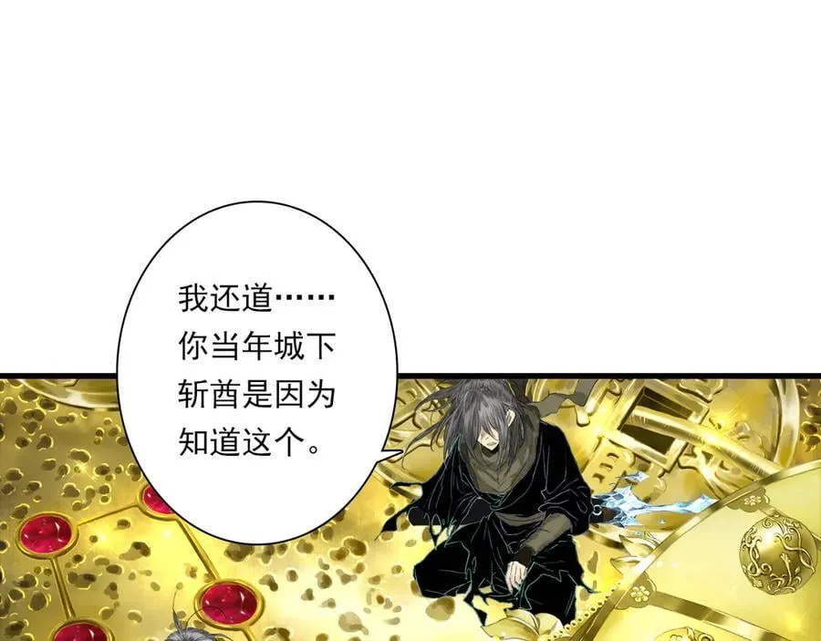 第133话 阿汀得知身世之谜 第8页