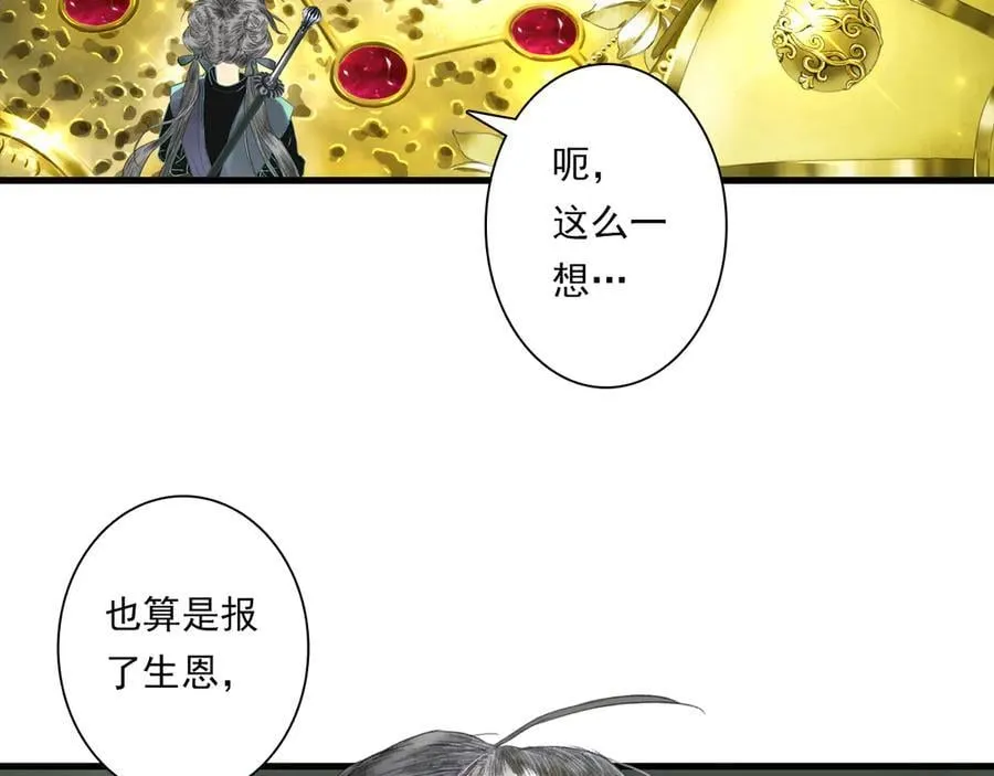 第133话 阿汀得知身世之谜 第9页