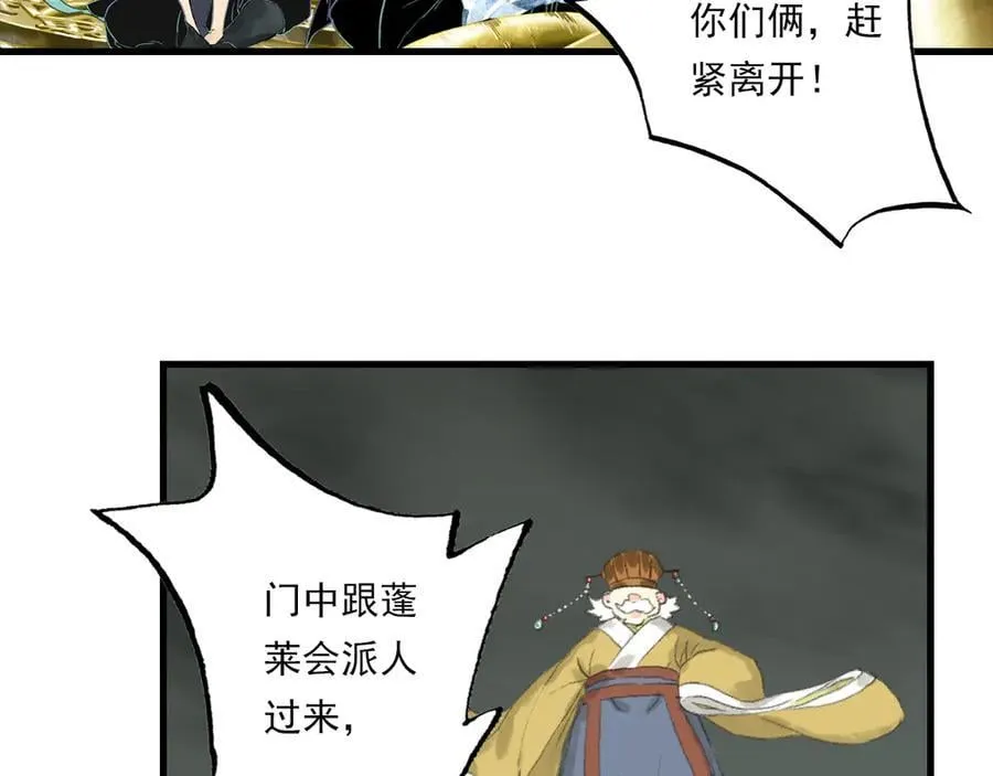 第133话 阿汀得知身世之谜 第15页