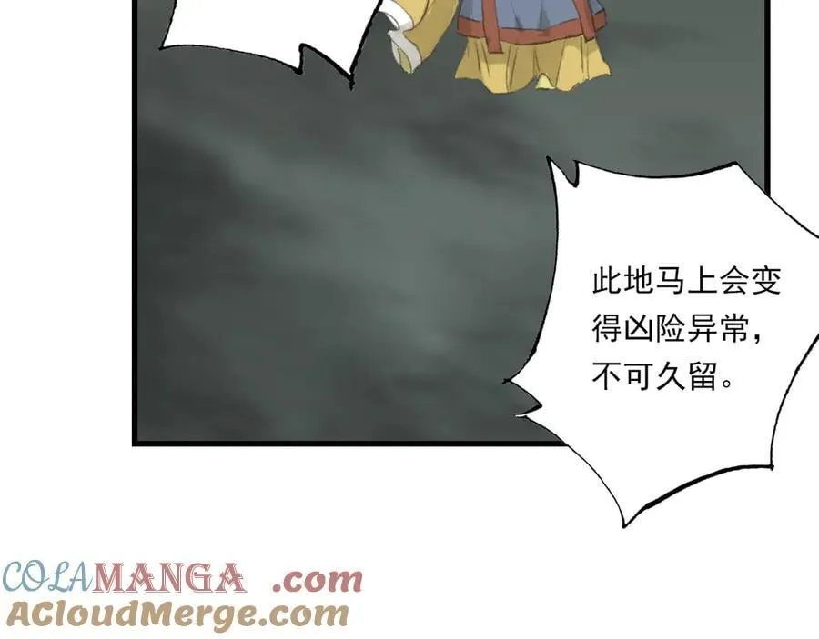 第133话 阿汀得知身世之谜 第16页