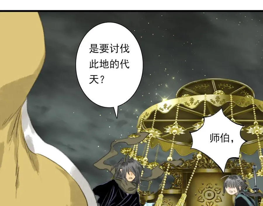 第133话 阿汀得知身世之谜 第17页