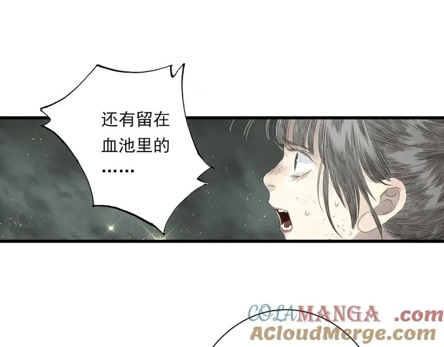 第133话 阿汀得知身世之谜 第19页