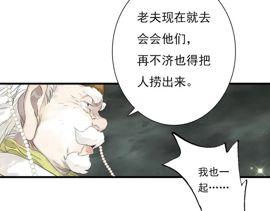 第133话 阿汀得知身世之谜 第20页