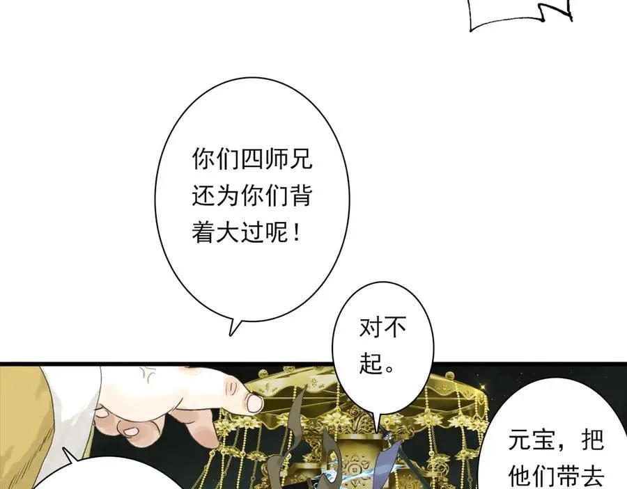 第133话 阿汀得知身世之谜 第21页