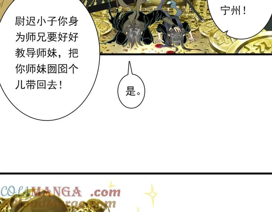 第133话 阿汀得知身世之谜 第22页