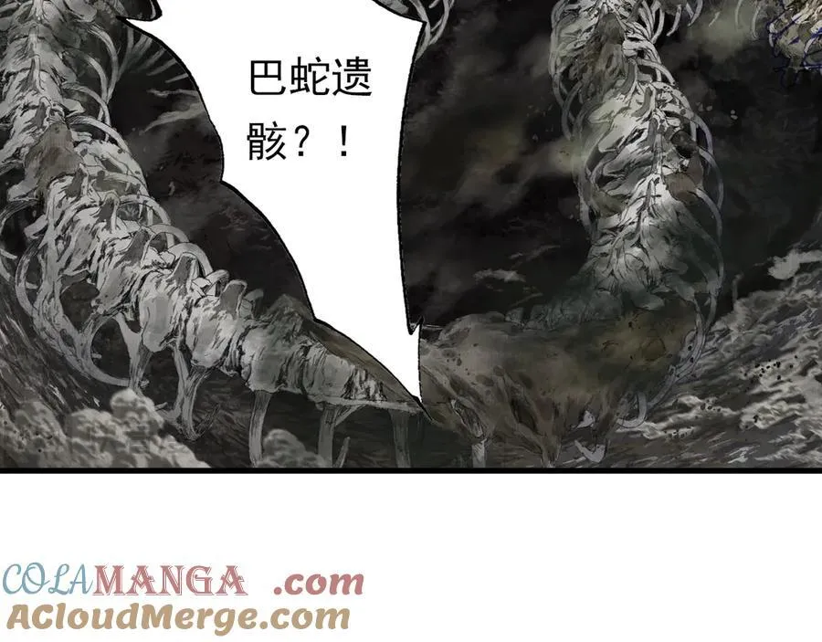 第133话 阿汀得知身世之谜 第34页