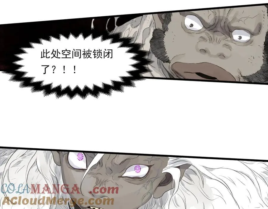 第133话 阿汀得知身世之谜 第37页