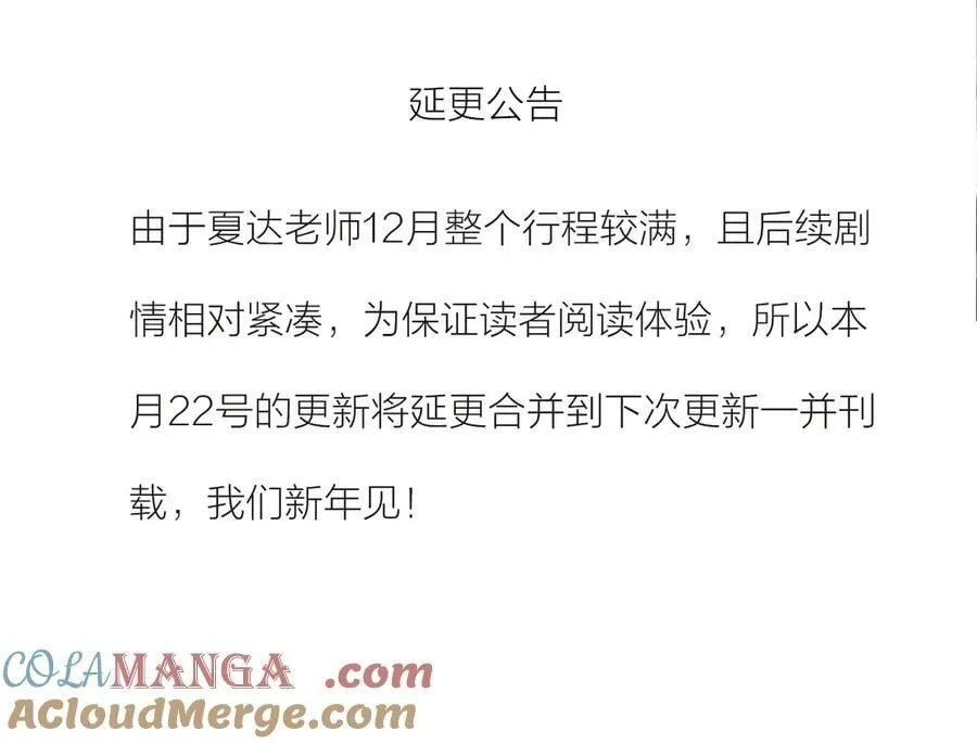 延更通知 第3页