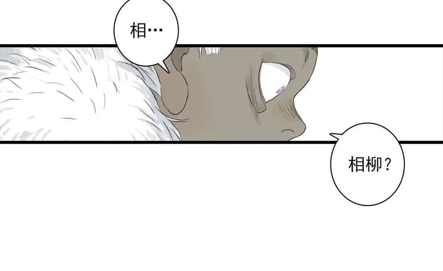 第134话 去尘再陷险境 第50页