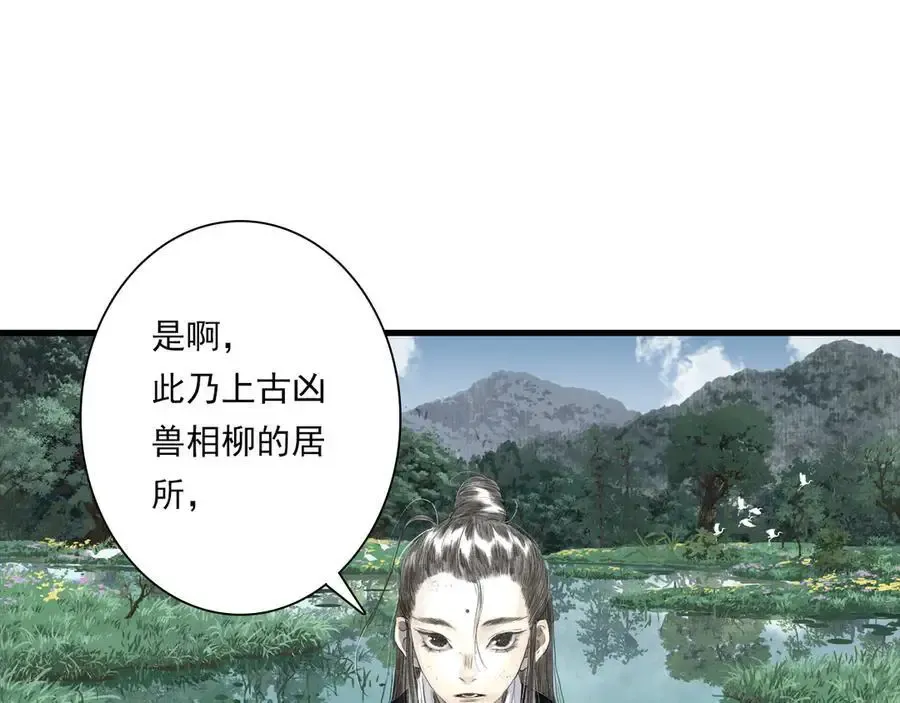 第134话 去尘再陷险境 第51页
