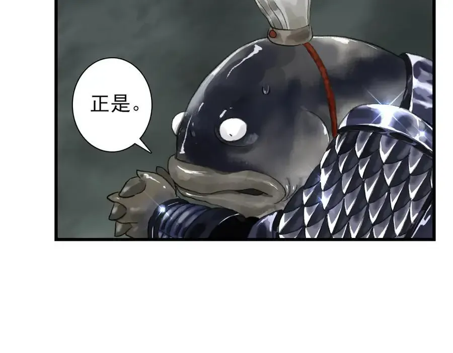 第134话 去尘再陷险境 第55页