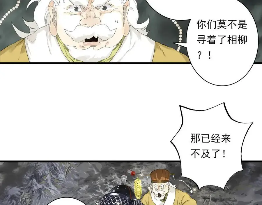 第134话 去尘再陷险境 第59页