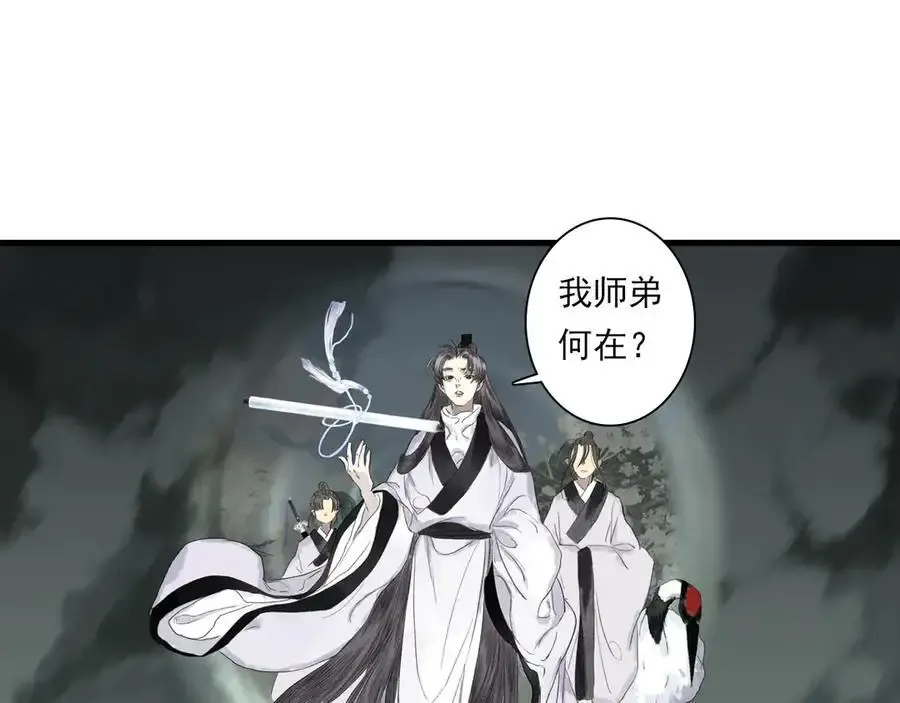 第134话 去尘再陷险境 第62页