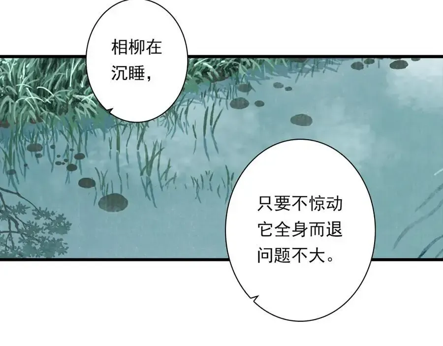第134话 去尘再陷险境 第64页