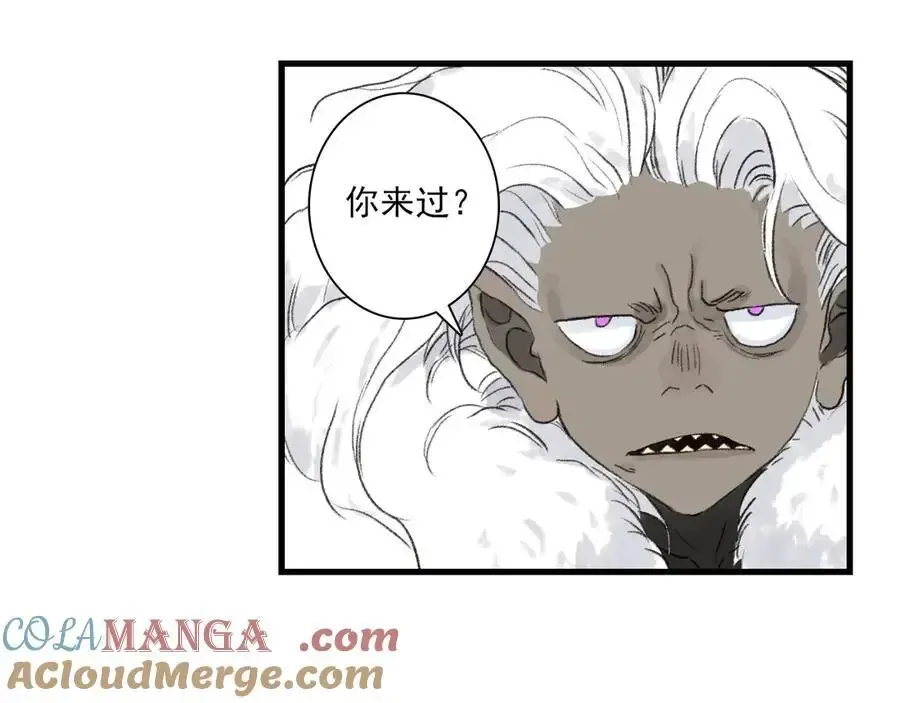第134话 去尘再陷险境 第65页