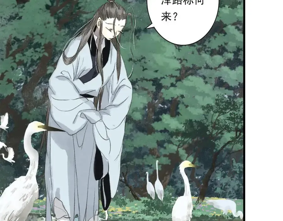 第134话 去尘再陷险境 第68页