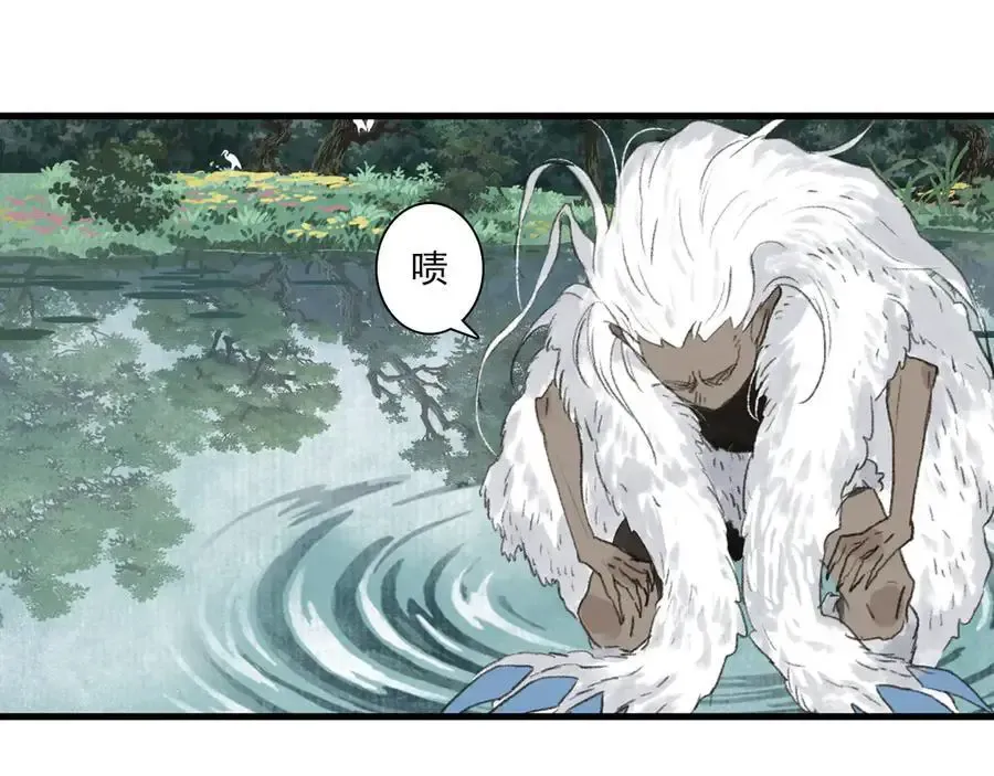第134话 去尘再陷险境 第71页