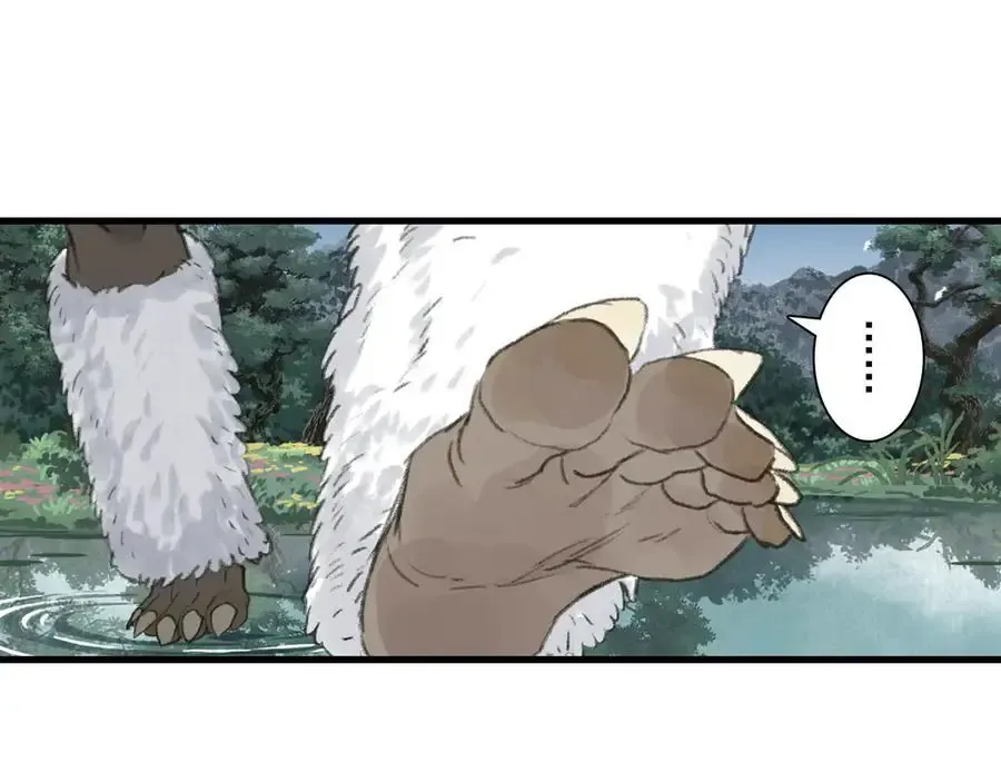 第134话 去尘再陷险境 第72页