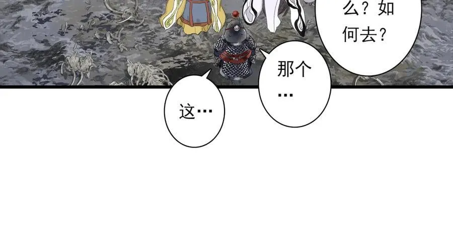 第134话 去尘再陷险境 第79页