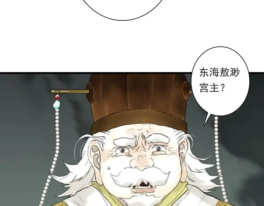 第134话 去尘再陷险境 第82页