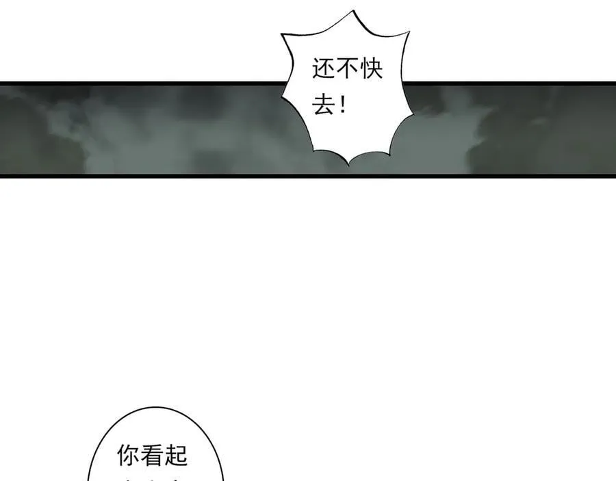 第134话 去尘再陷险境 第86页
