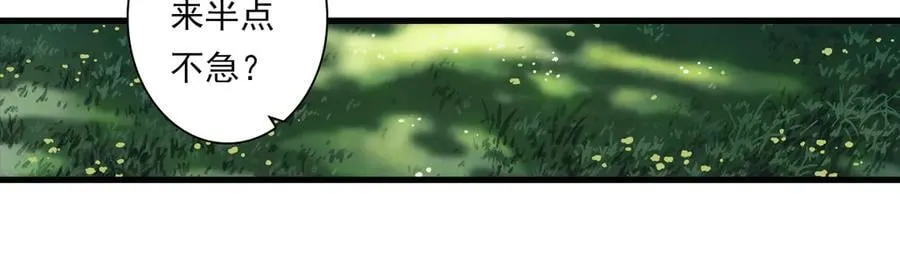 第134话 去尘再陷险境 第87页
