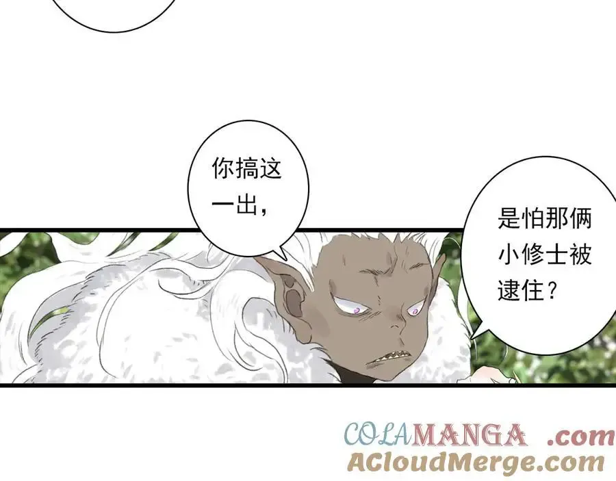 第134话 去尘再陷险境 第89页