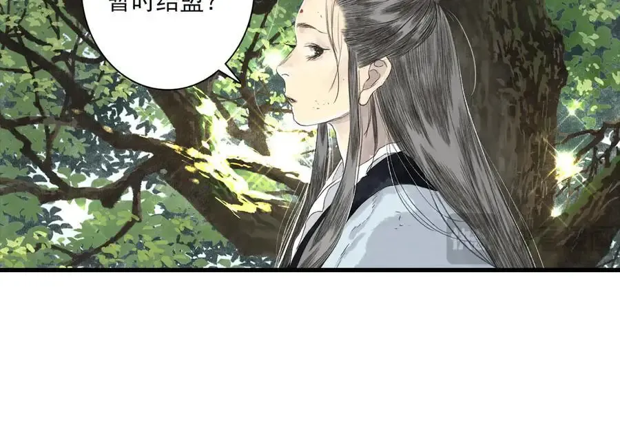 第134话 去尘再陷险境 第99页