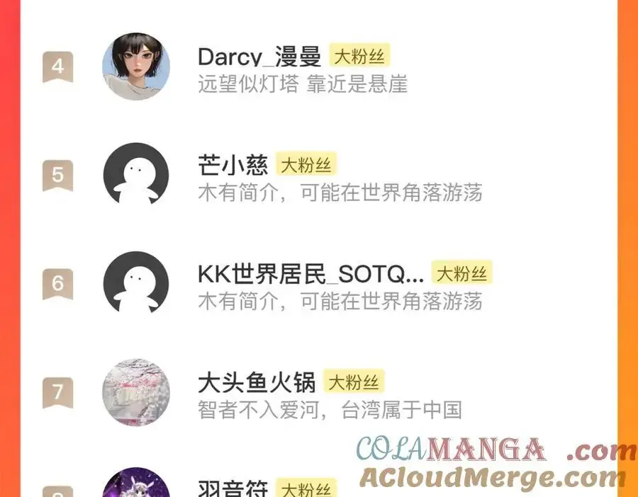 第134话 去尘再陷险境 第101页