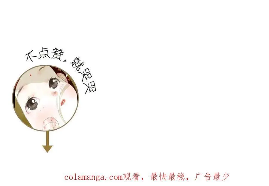 第134话 去尘再陷险境 第103页